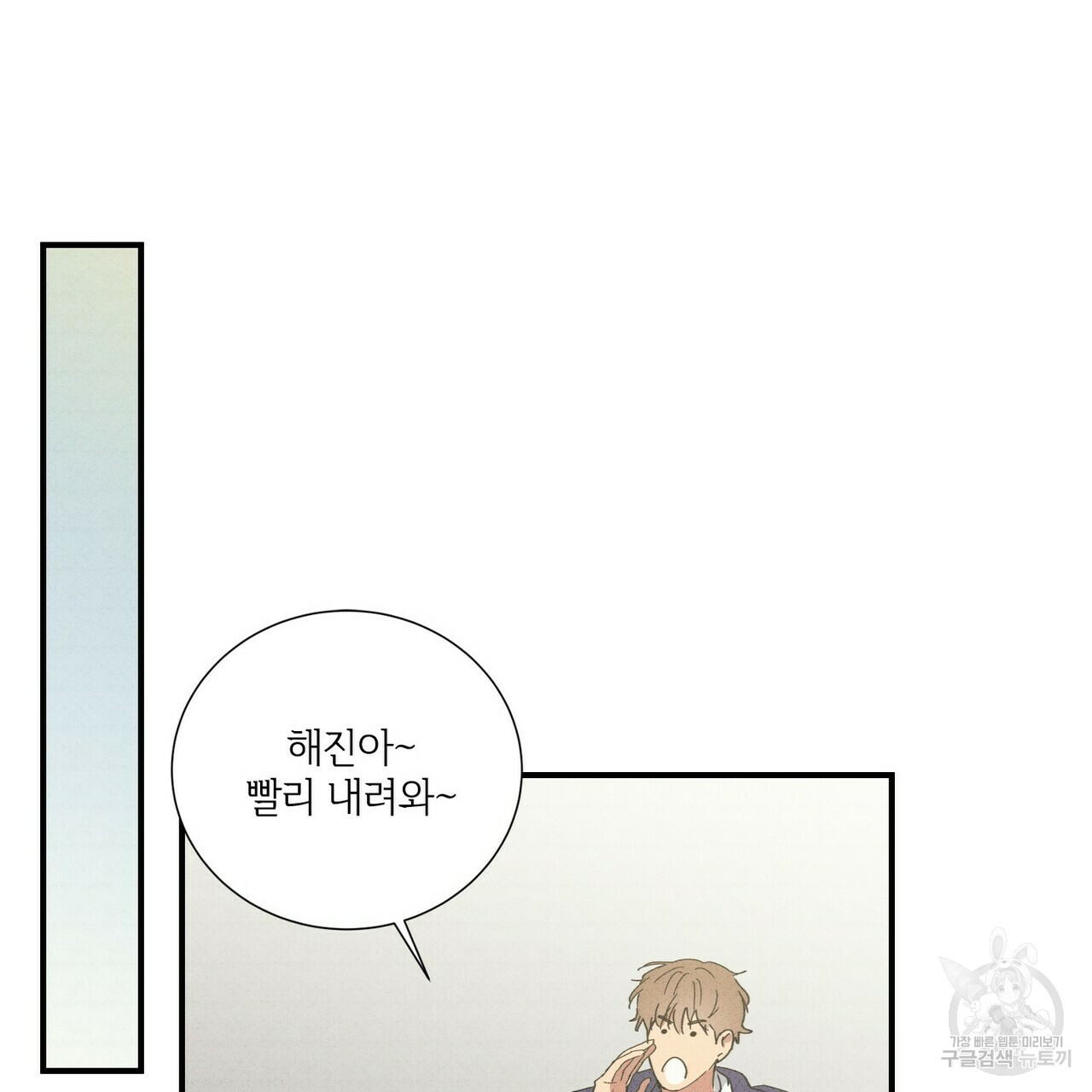 문학소년 50화 109