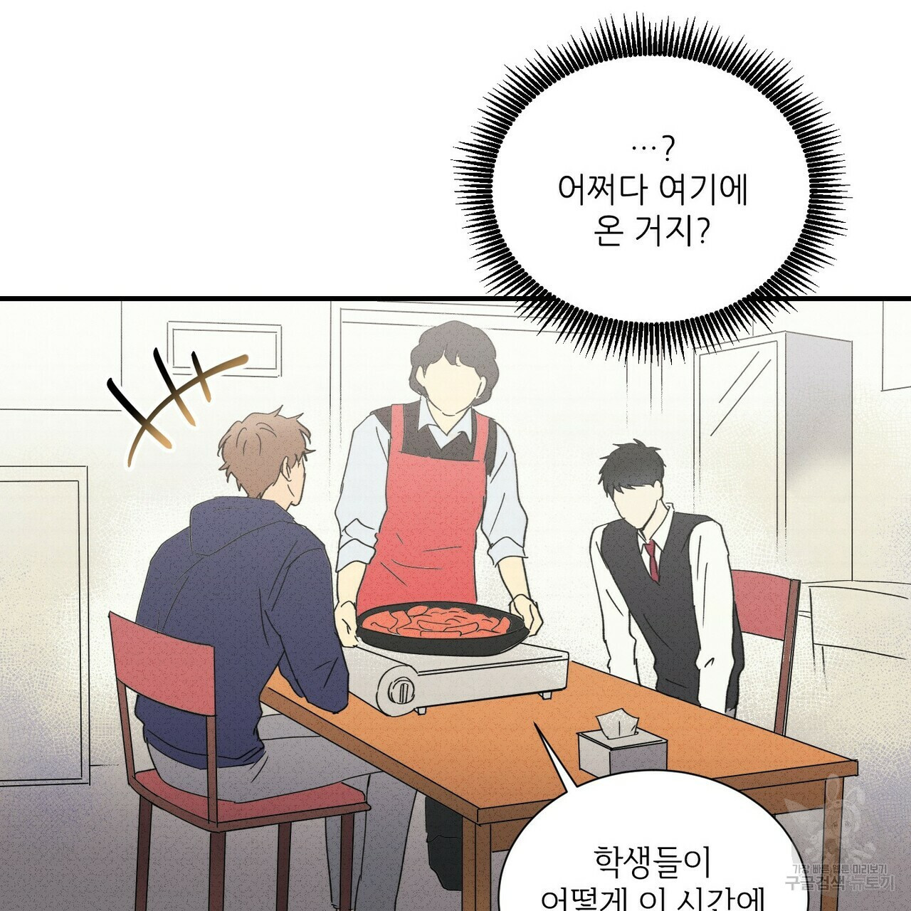 문학소년 50화 119