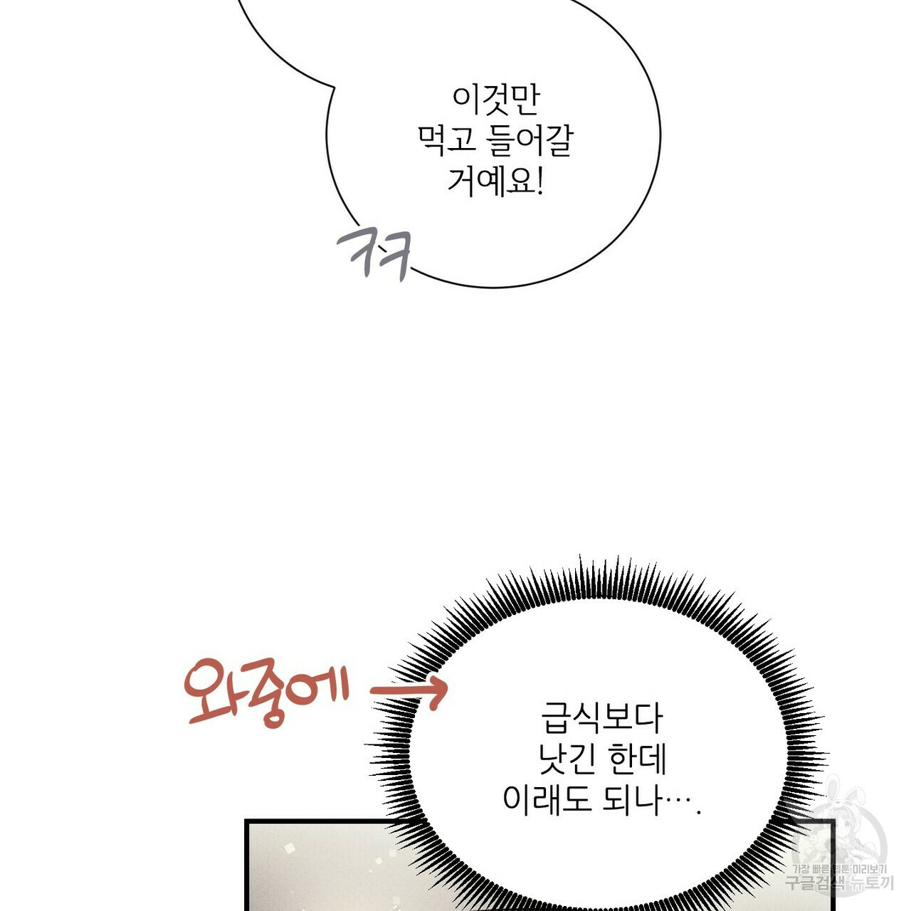 문학소년 50화 121