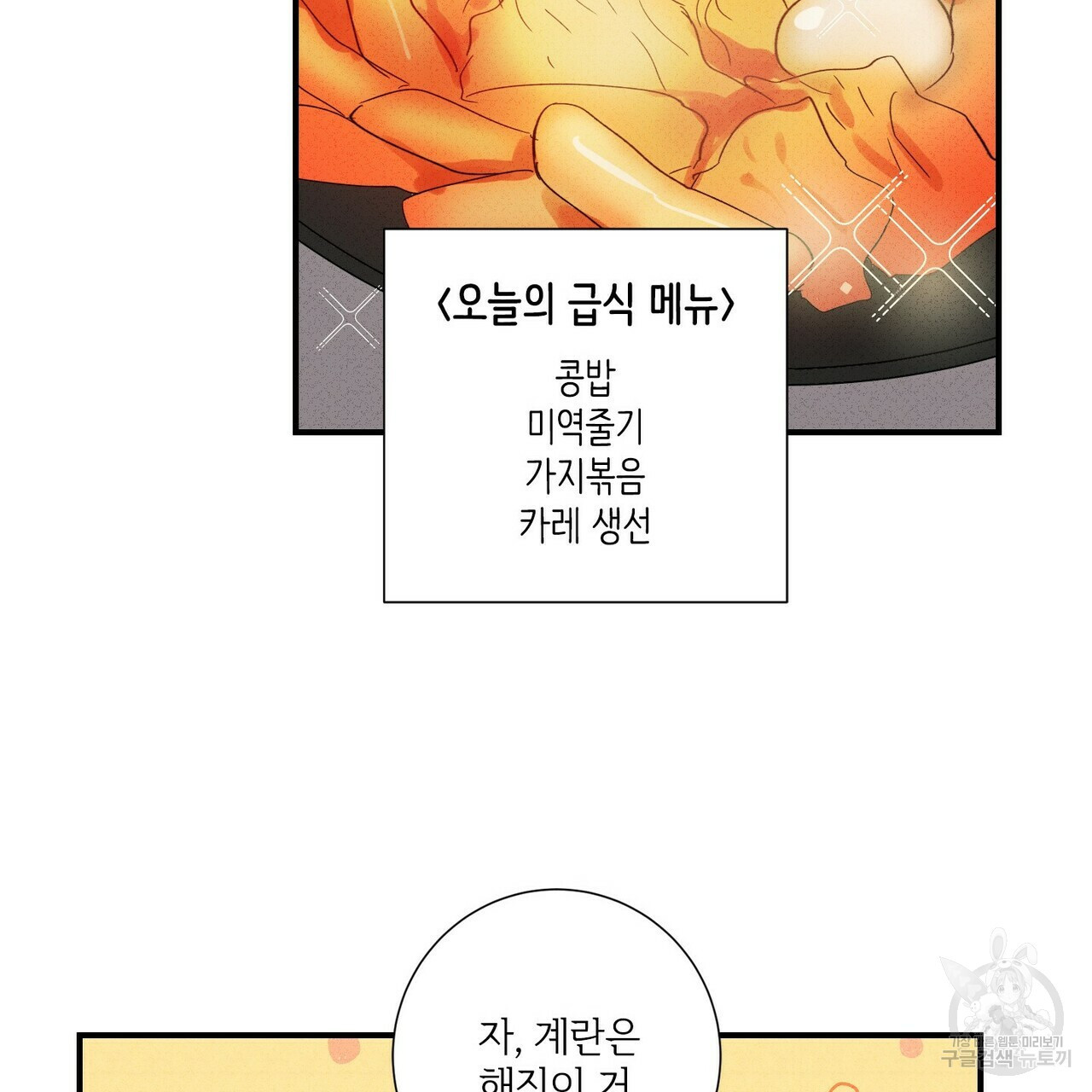 문학소년 50화 123