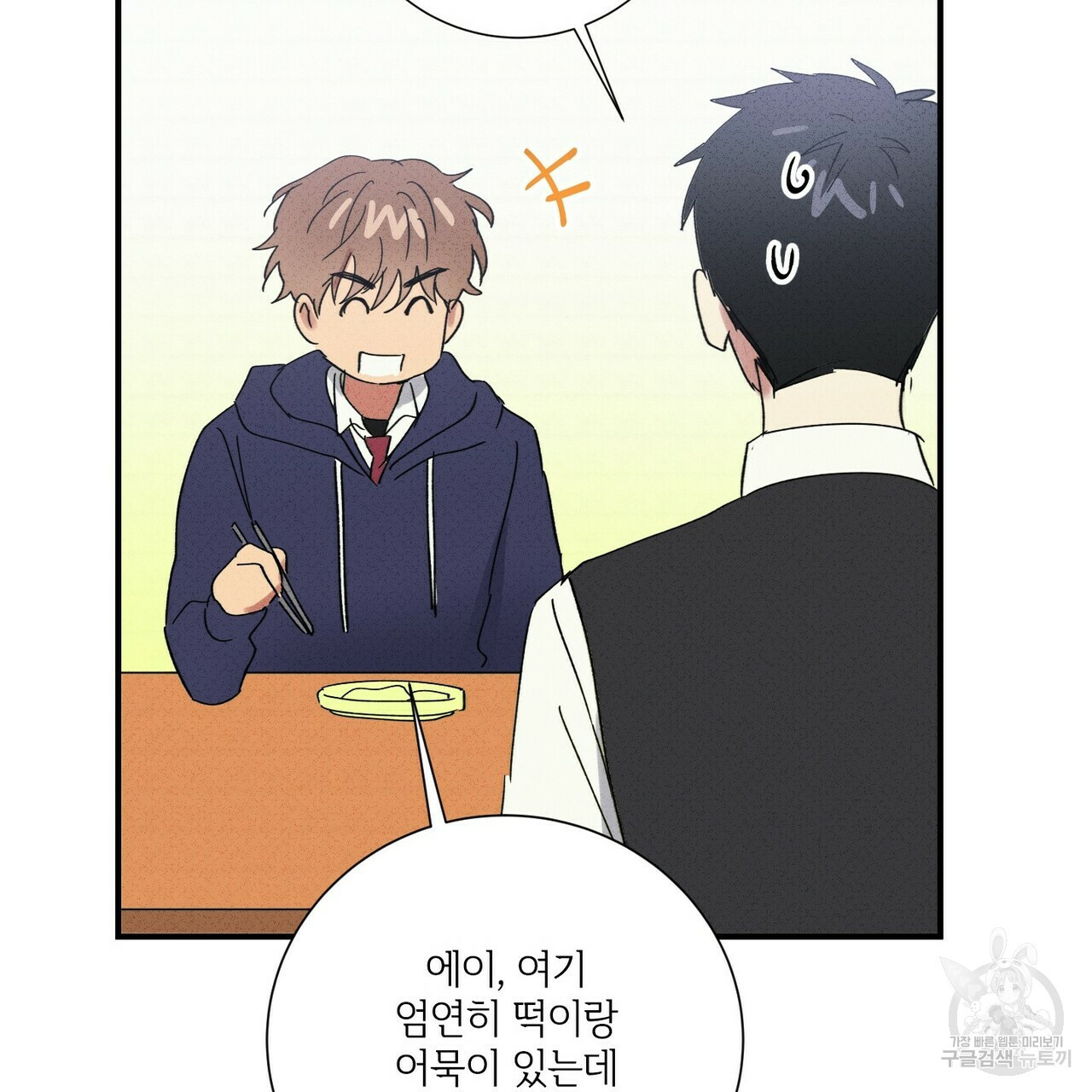 문학소년 50화 129