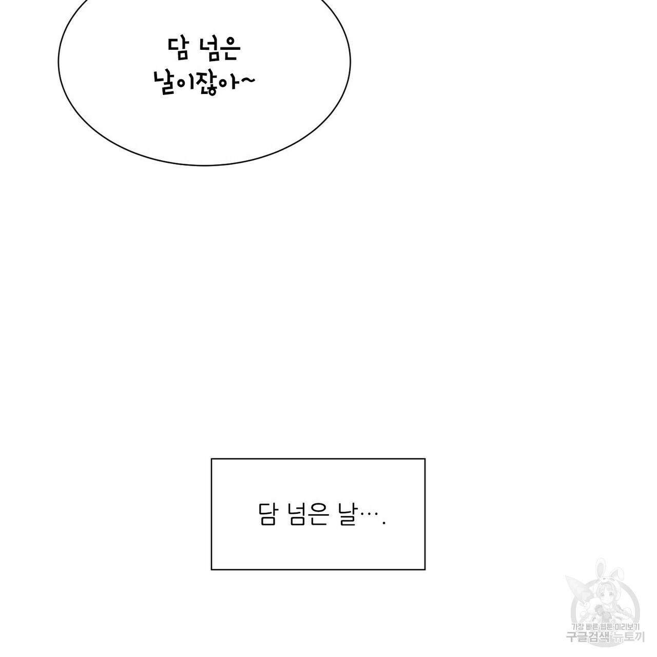 문학소년 50화 137