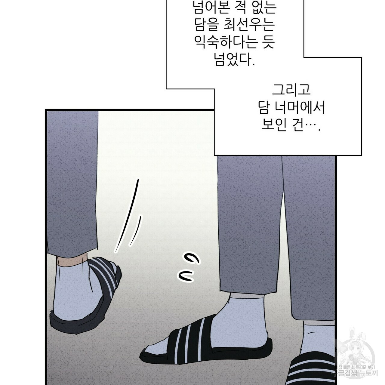 문학소년 50화 141