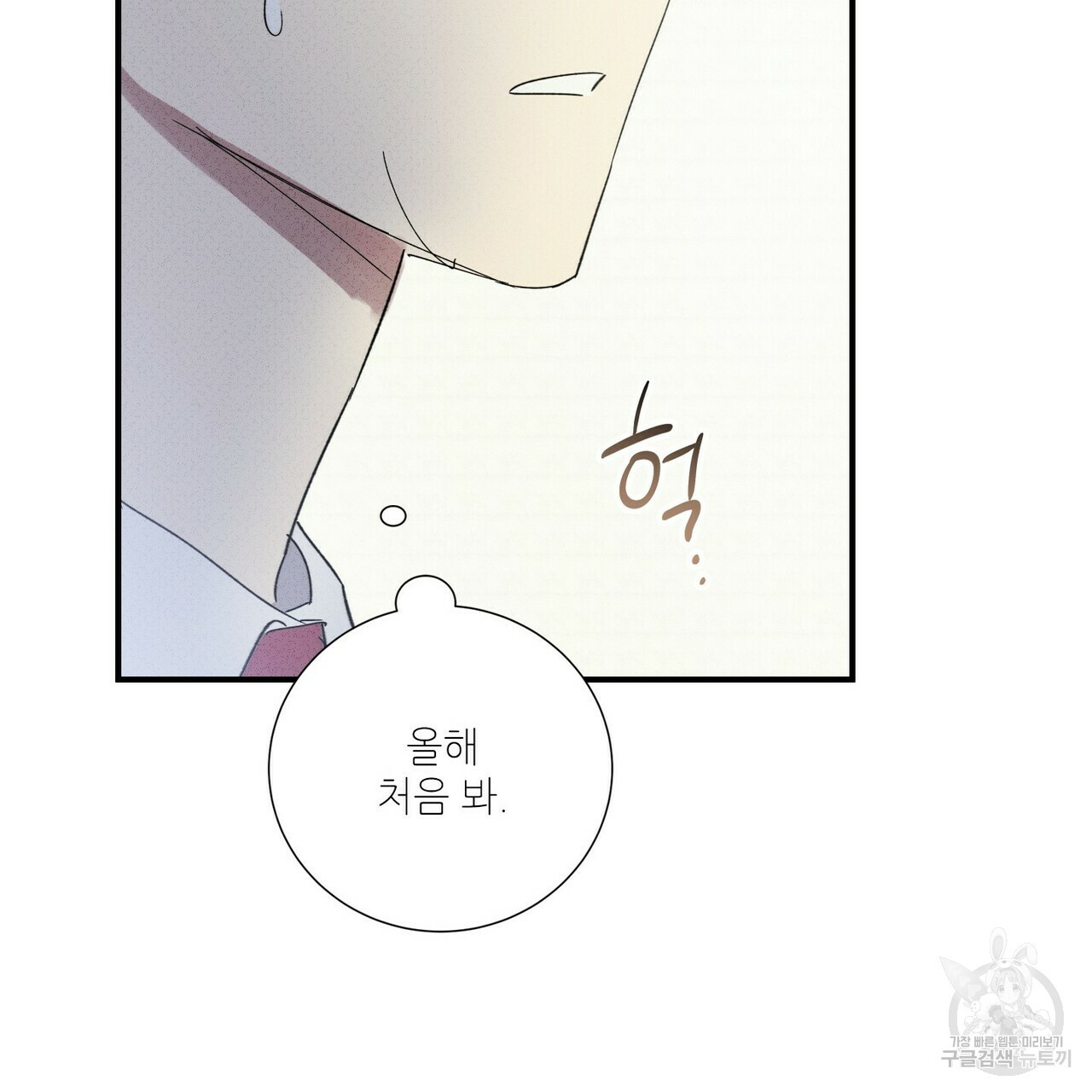 문학소년 50화 147
