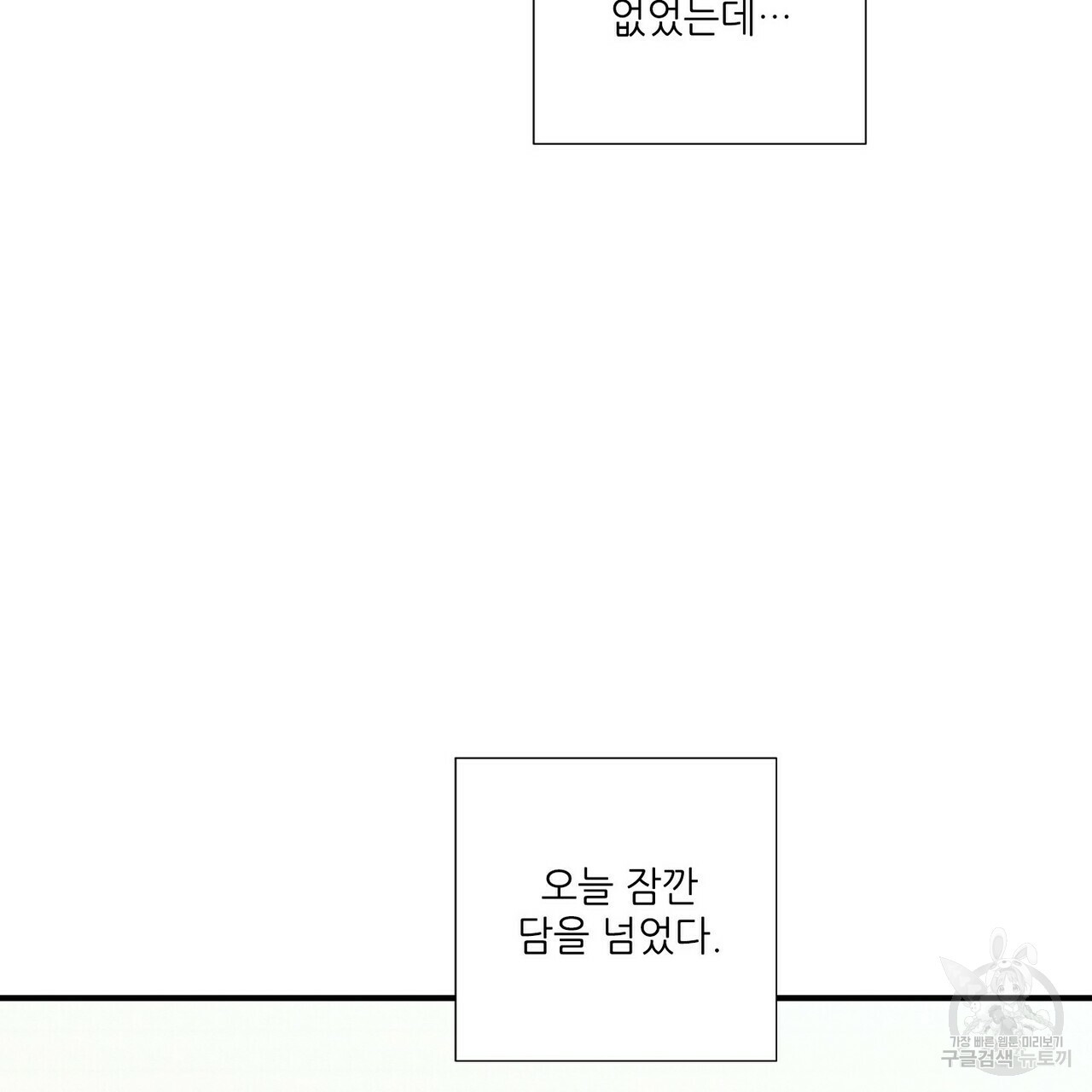 문학소년 50화 151