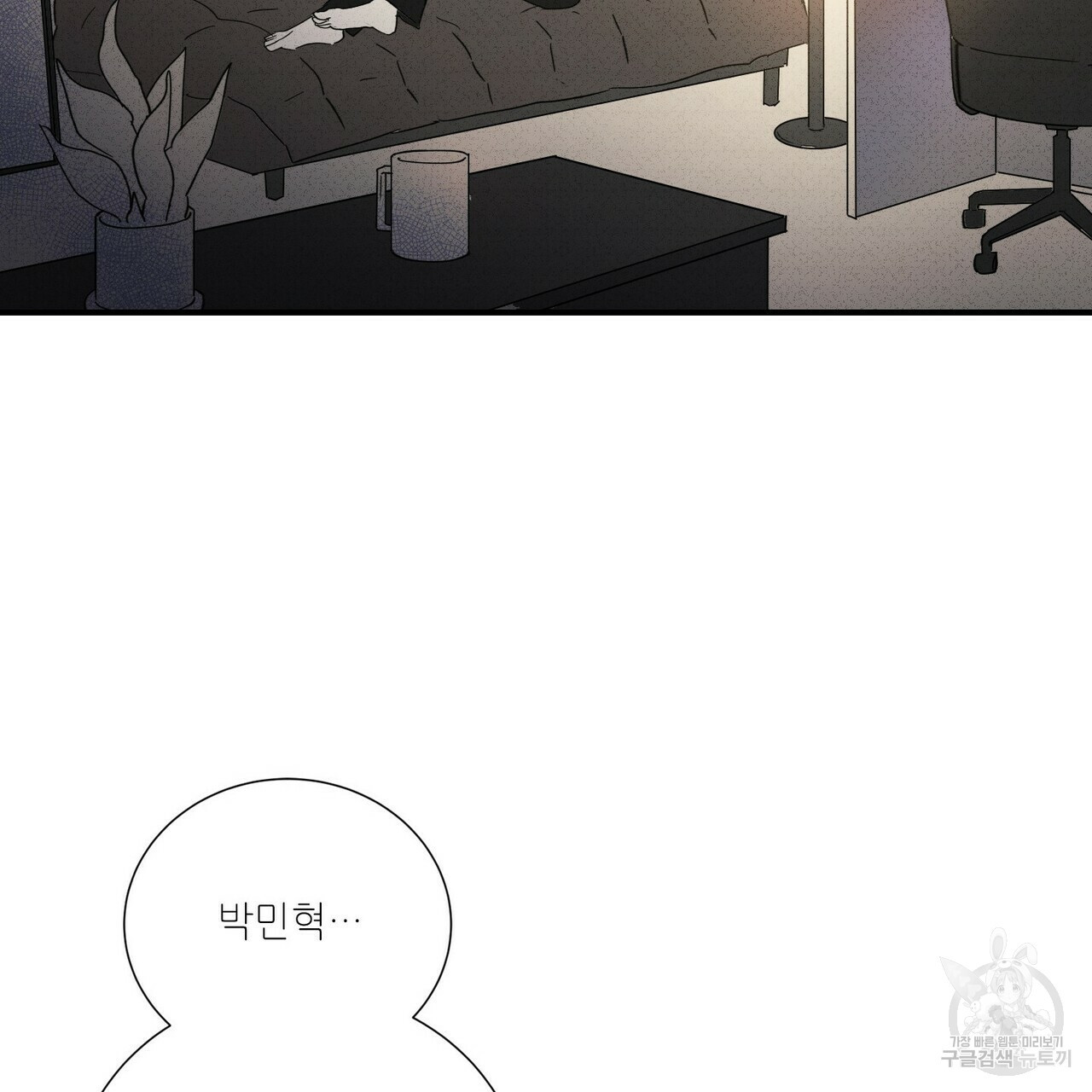 문학소년 50화 161