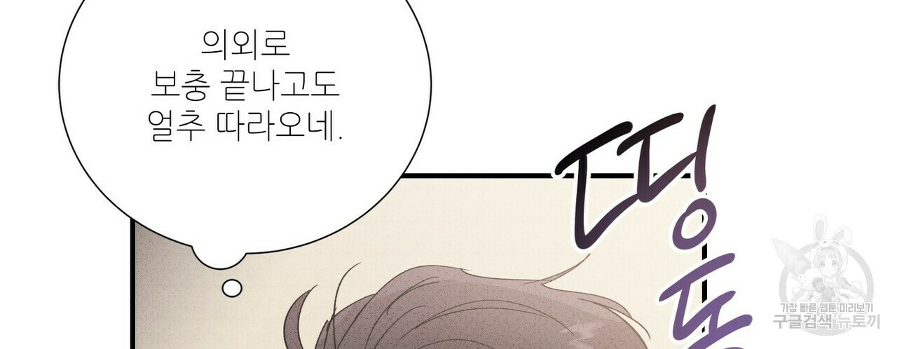 문학소년 50화 162