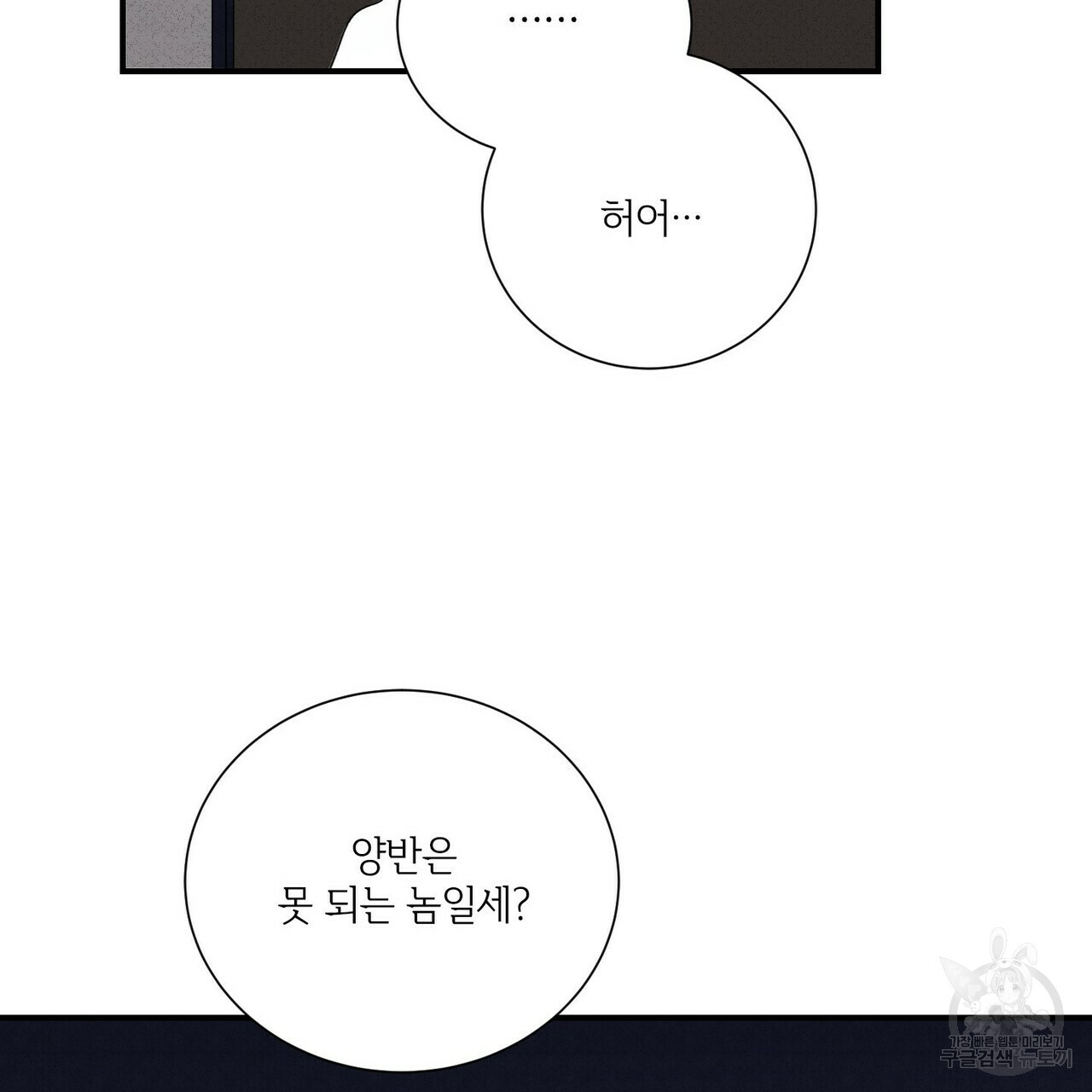 문학소년 50화 169