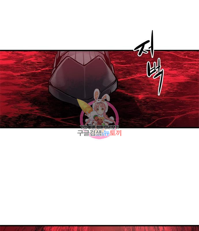시체기사 군터 16화 1