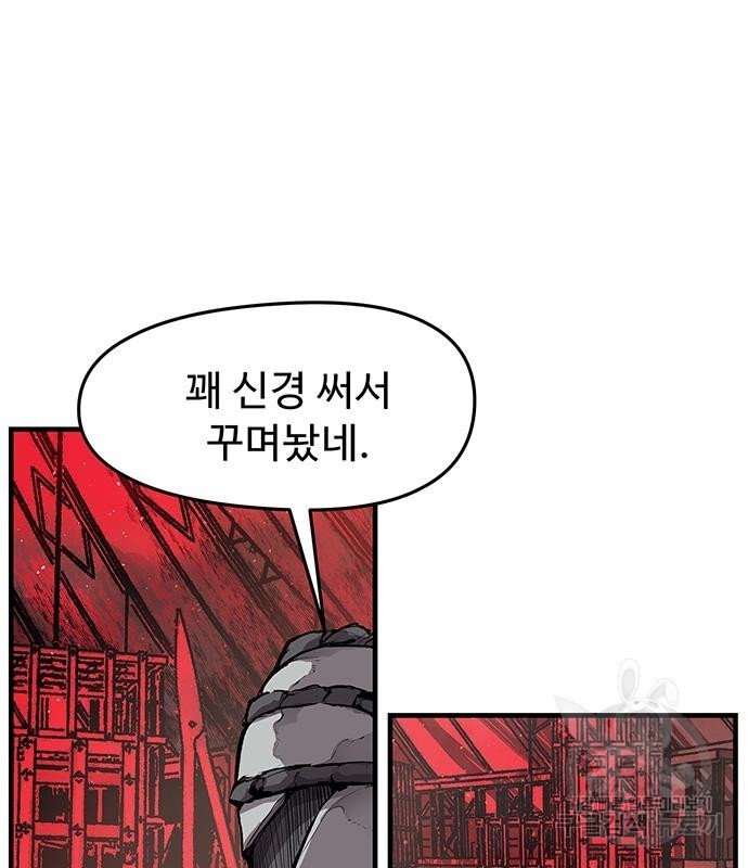시체기사 군터 16화 6