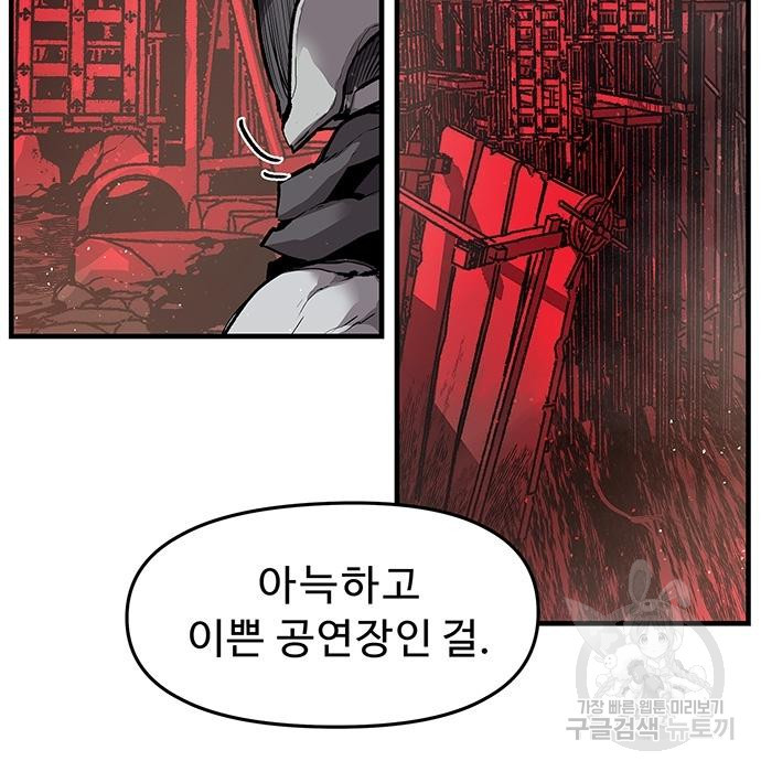 시체기사 군터 16화 7