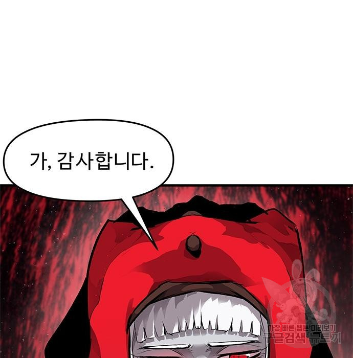 시체기사 군터 16화 8