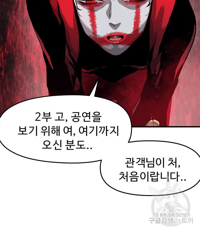 시체기사 군터 16화 9