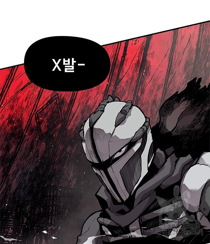 시체기사 군터 16화 16