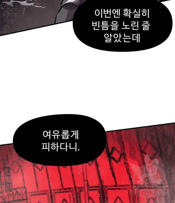 시체기사 군터 16화 17