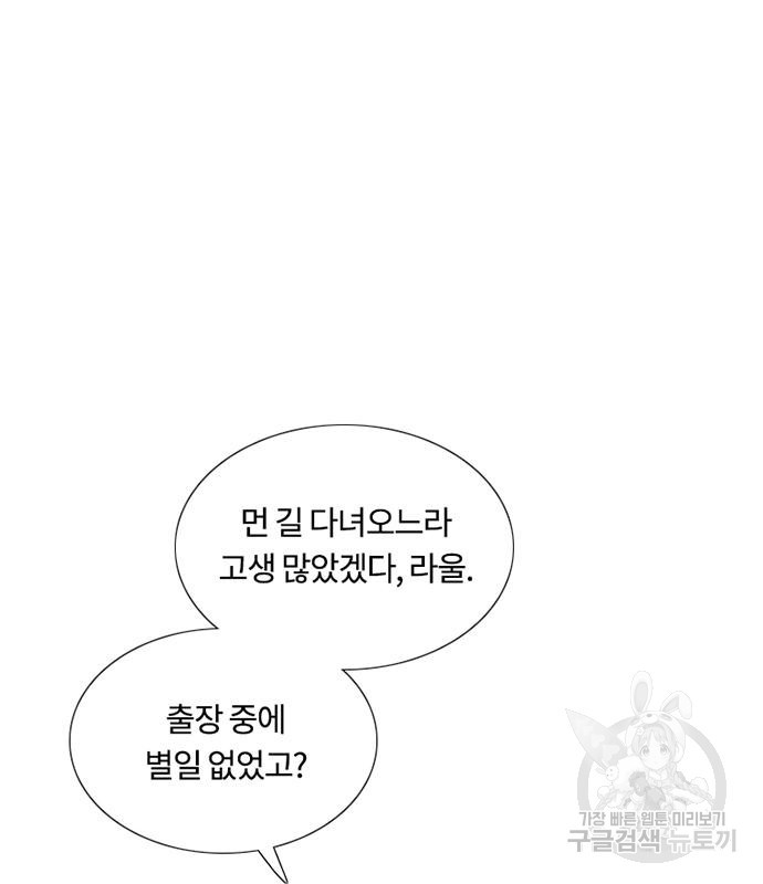 세레나 2화 9