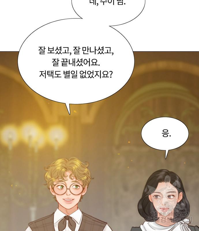 세레나 2화 11