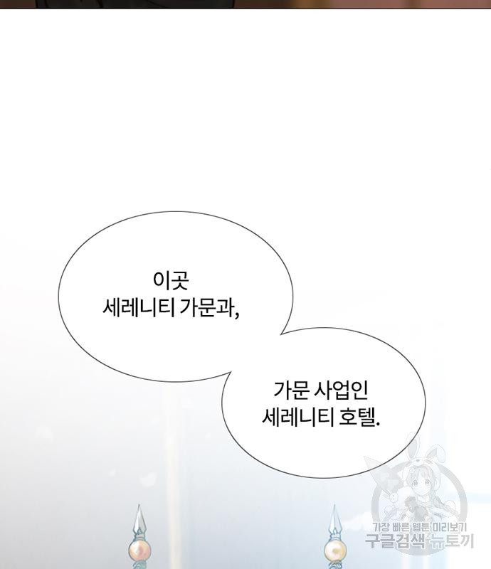 세레나 2화 33