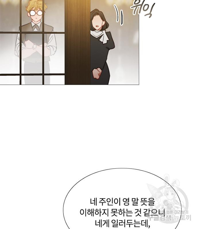 세레나 2화 55