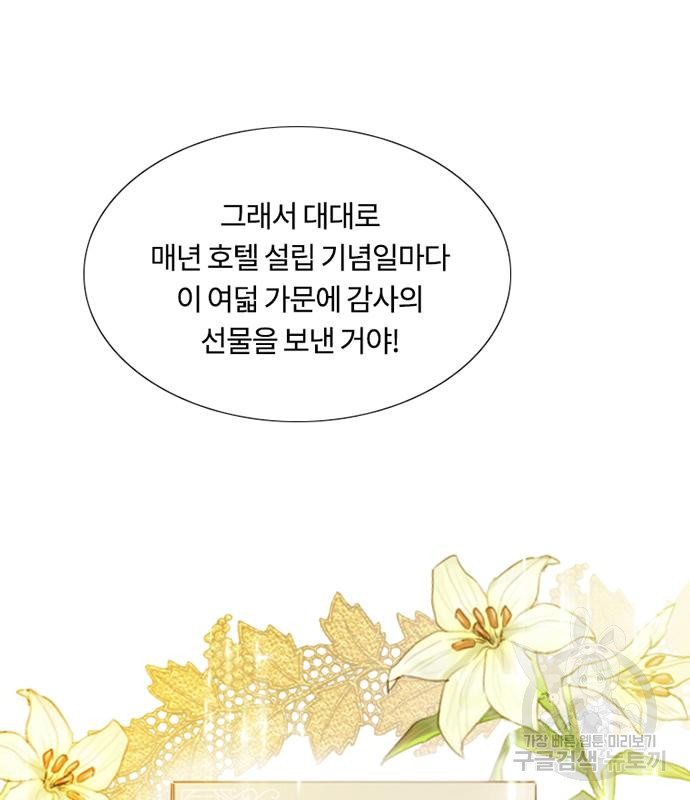 세레나 2화 83