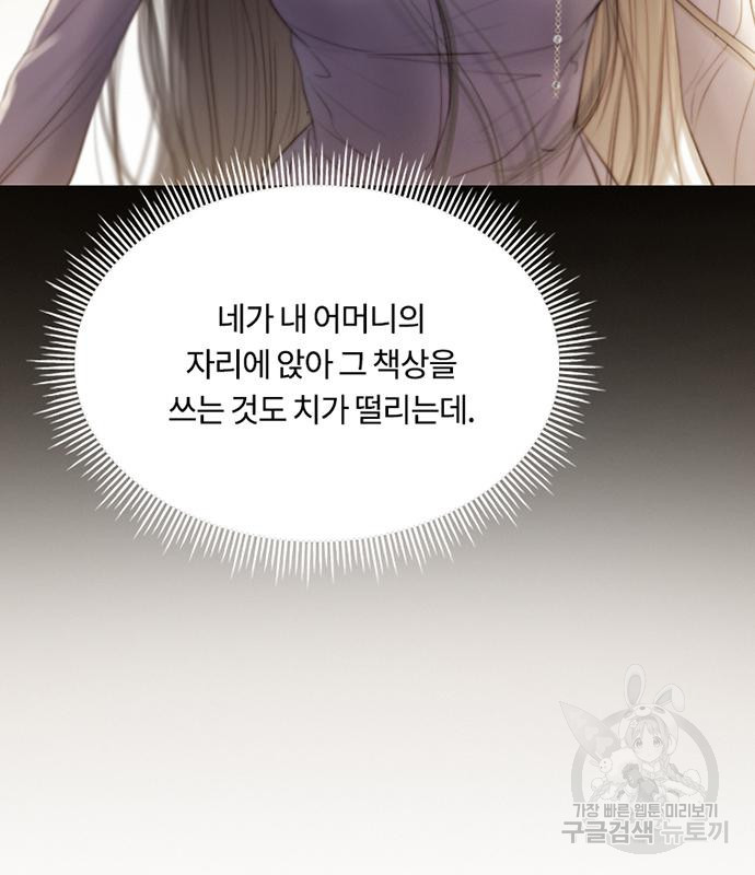 세레나 2화 134