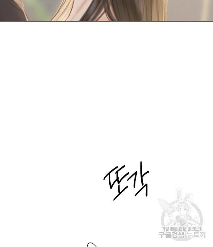 세레나 2화 152