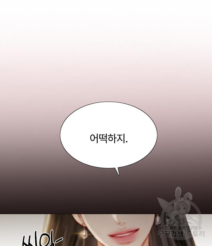 세레나 2화 159
