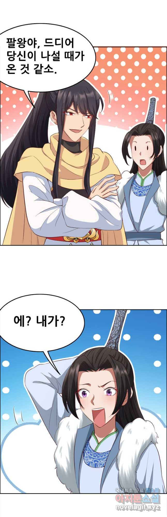 여걸의 귀환:216화 4
