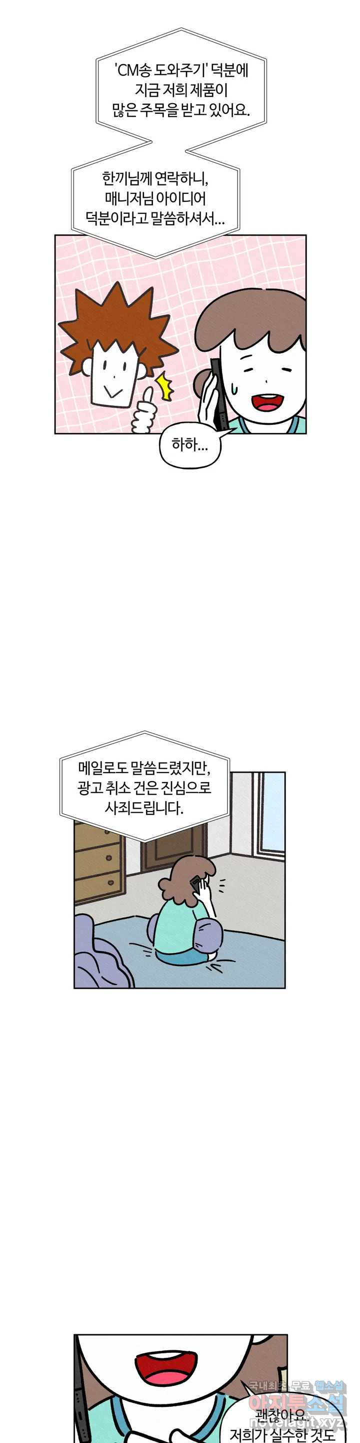 구독한 식탁 60화 1