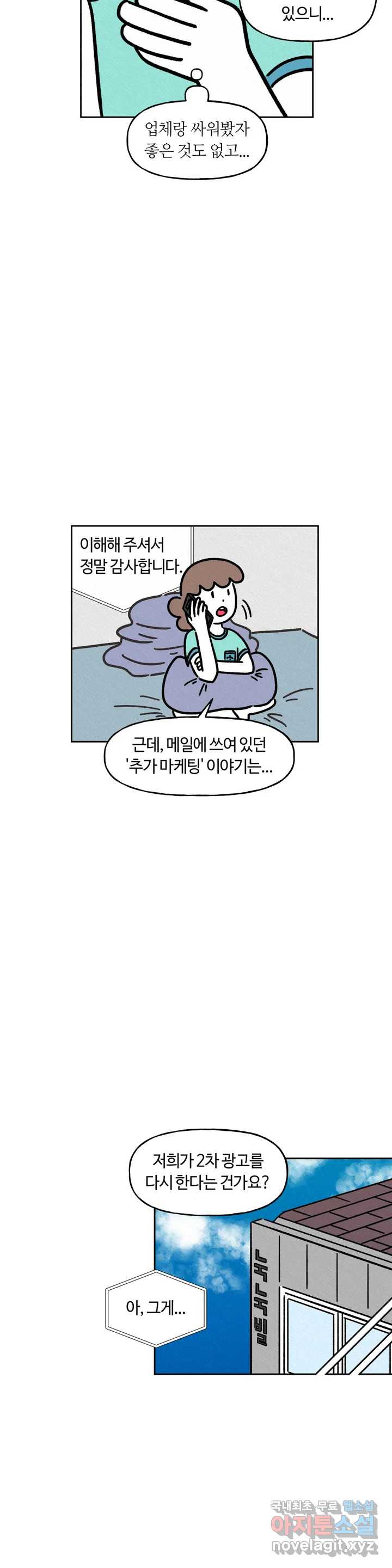 구독한 식탁 60화 2