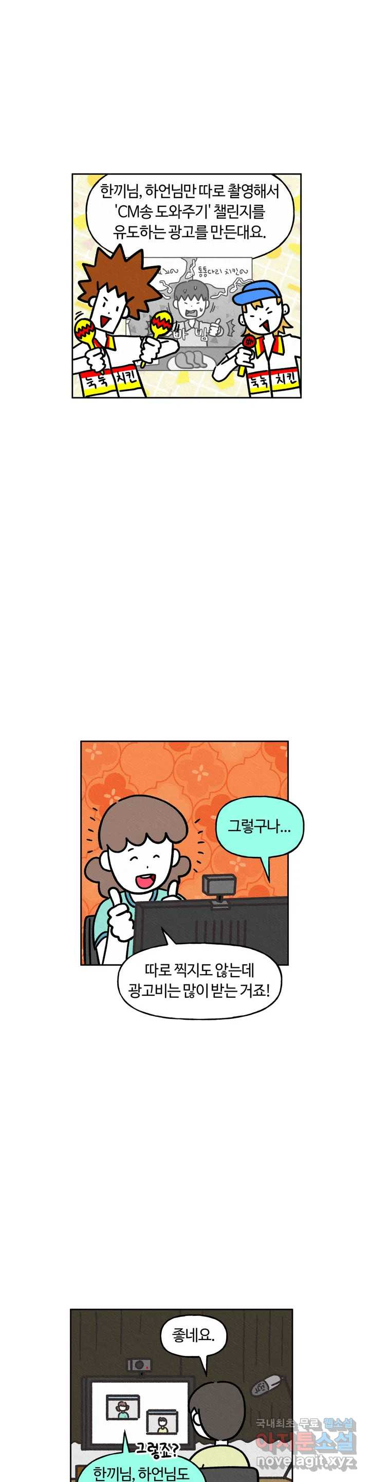 구독한 식탁 60화 8