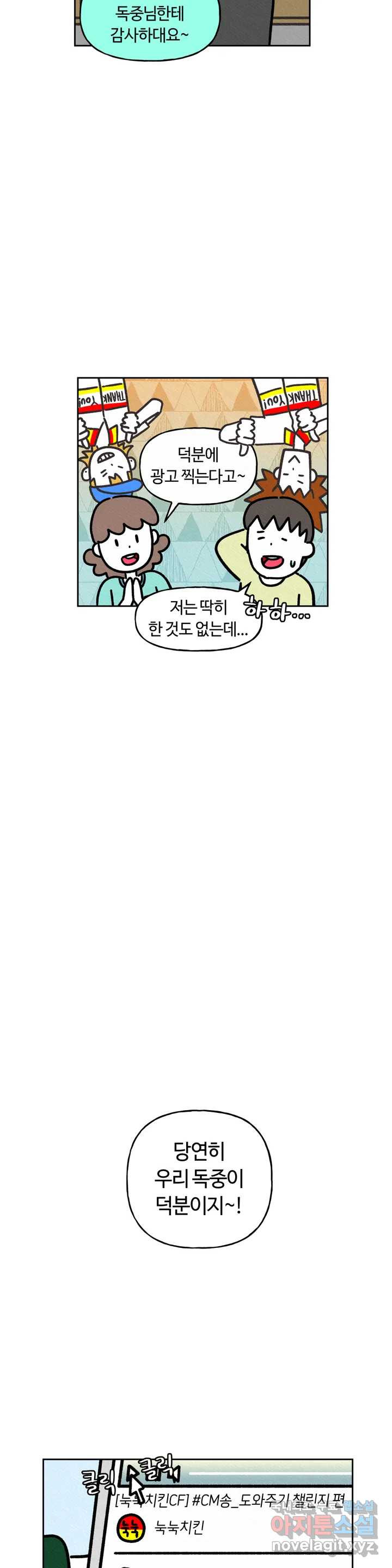 구독한 식탁 60화 9