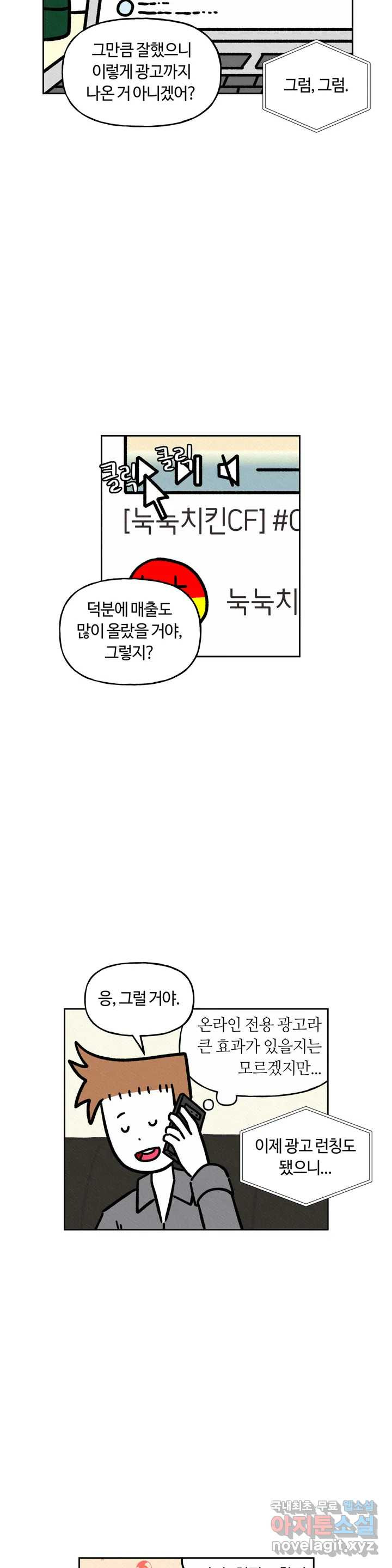 구독한 식탁 60화 10