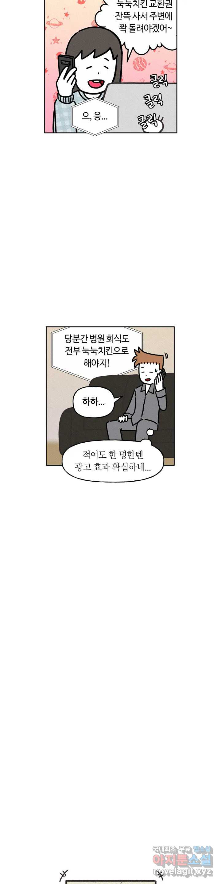 구독한 식탁 60화 11