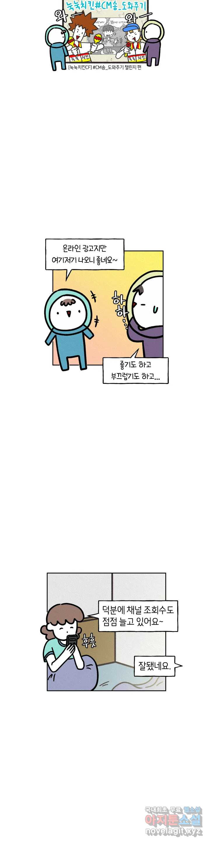 구독한 식탁 60화 12