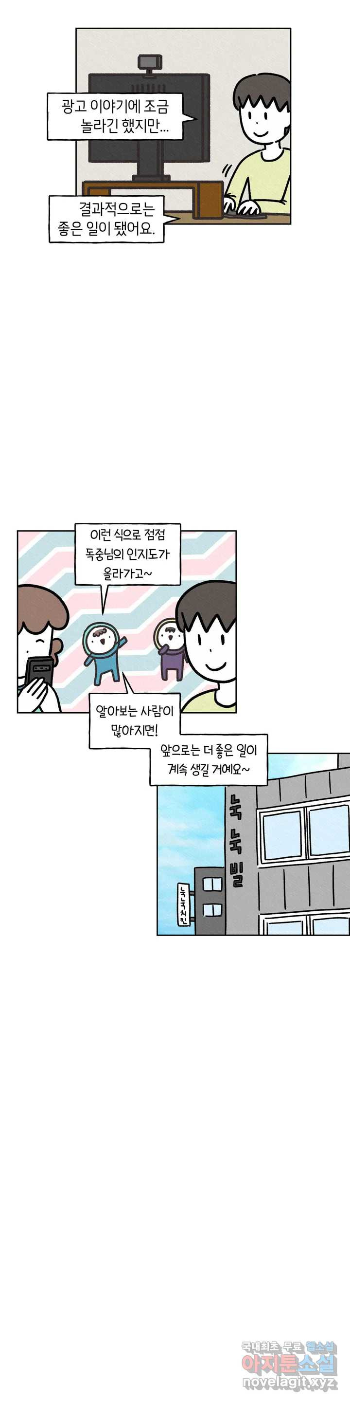구독한 식탁 60화 13