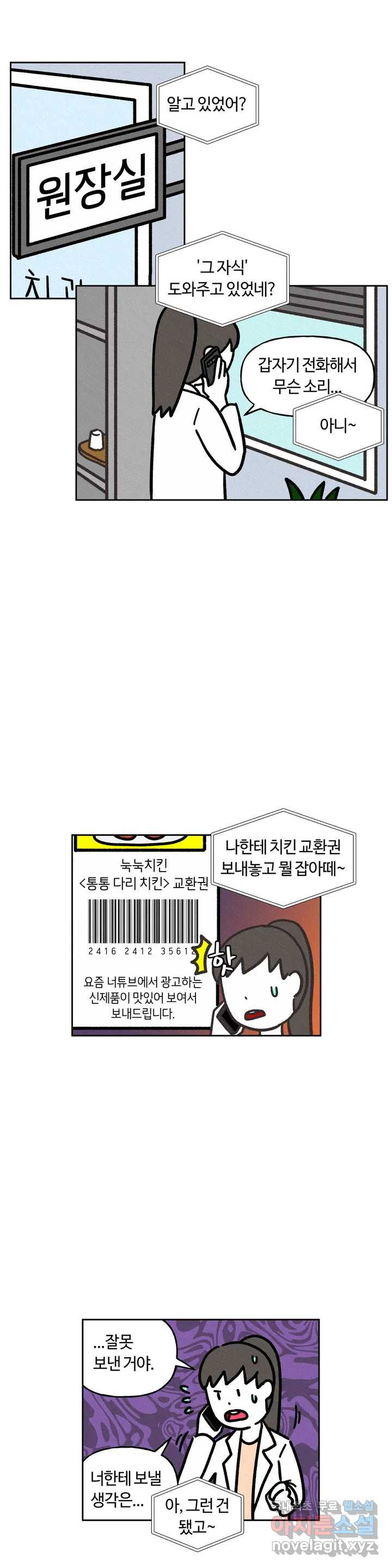 구독한 식탁 60화 14