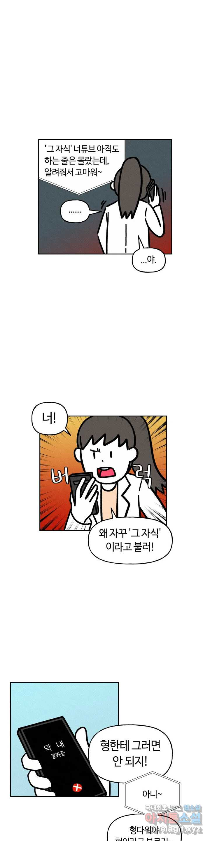 구독한 식탁 60화 15
