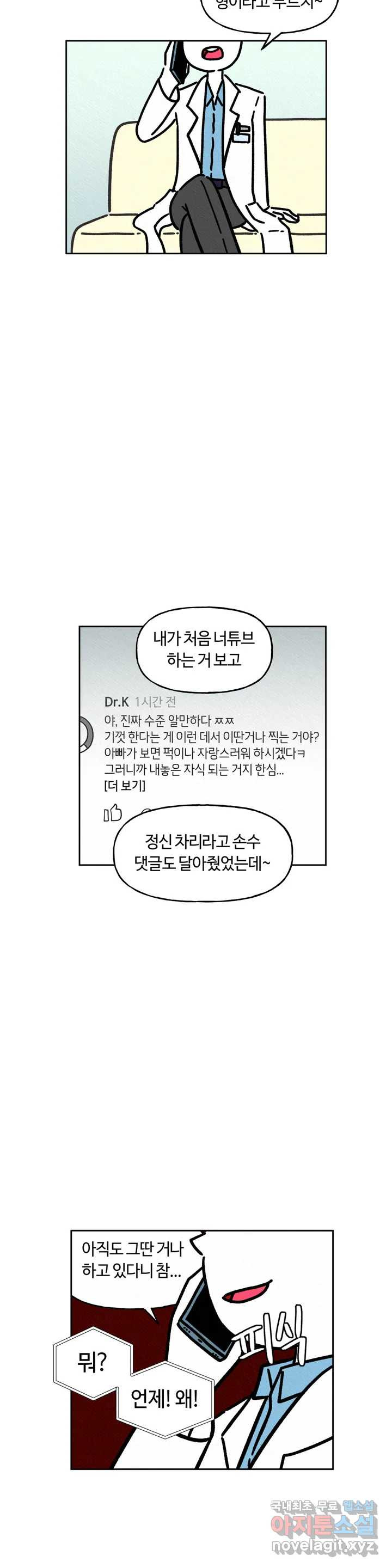 구독한 식탁 60화 16