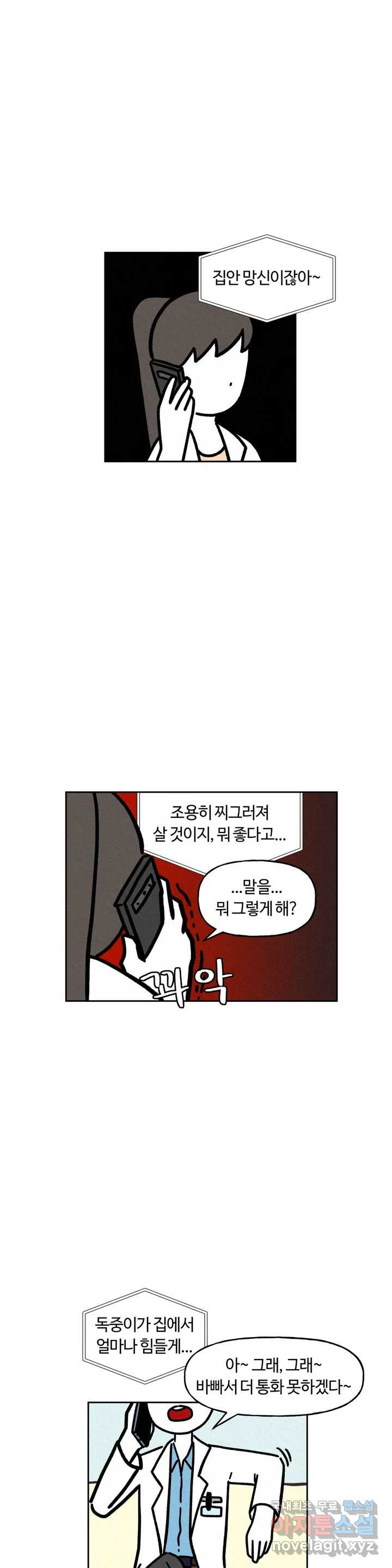 구독한 식탁 60화 17