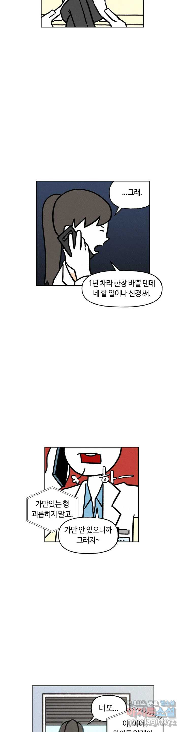 구독한 식탁 60화 18