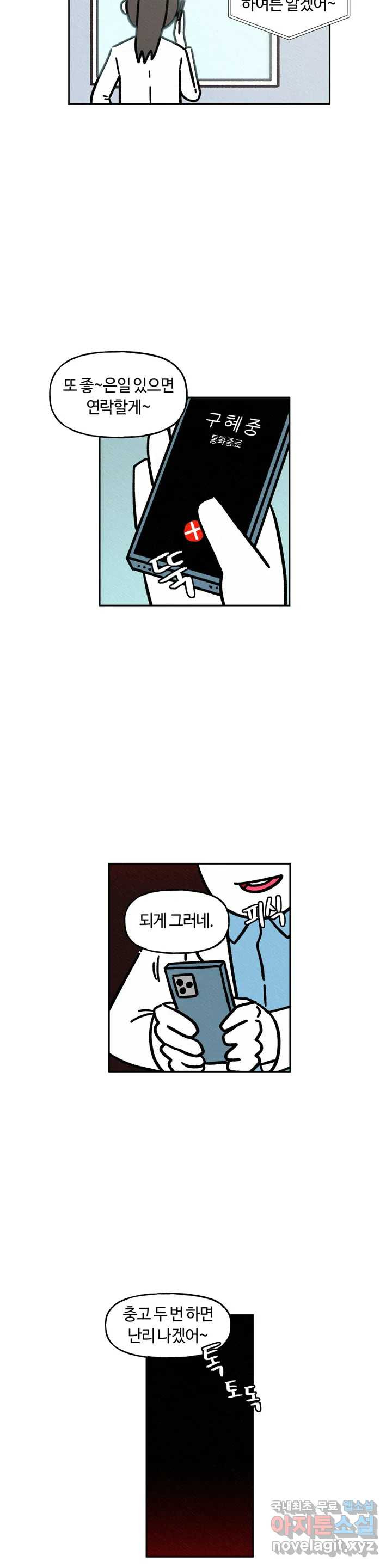 구독한 식탁 60화 19