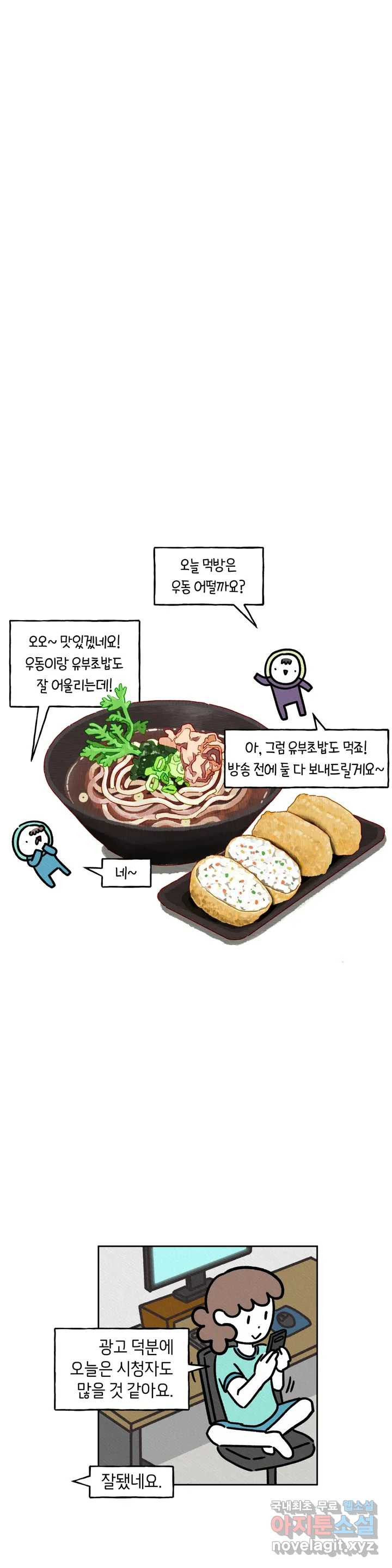 구독한 식탁 60화 20