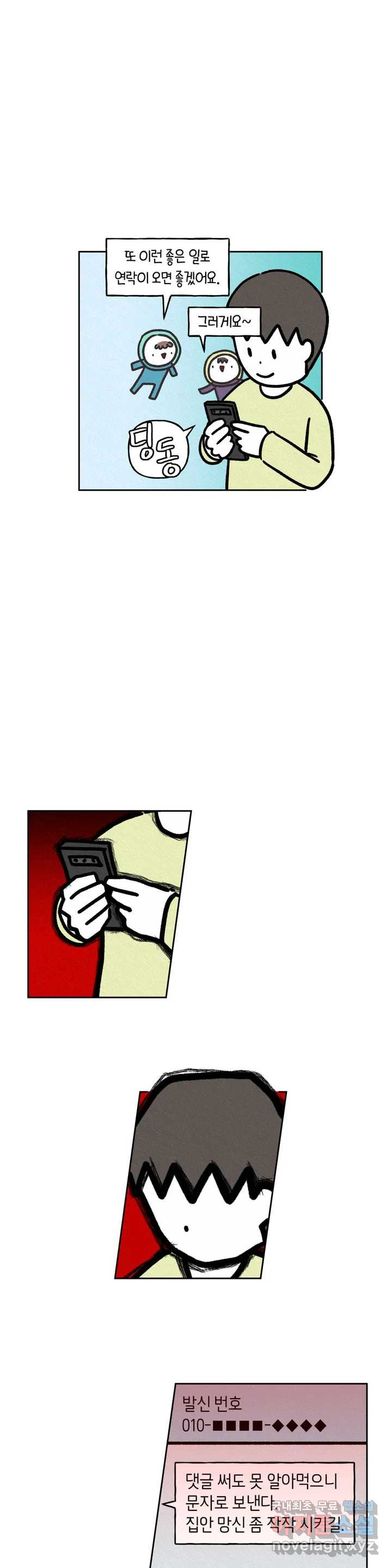 구독한 식탁 60화 21