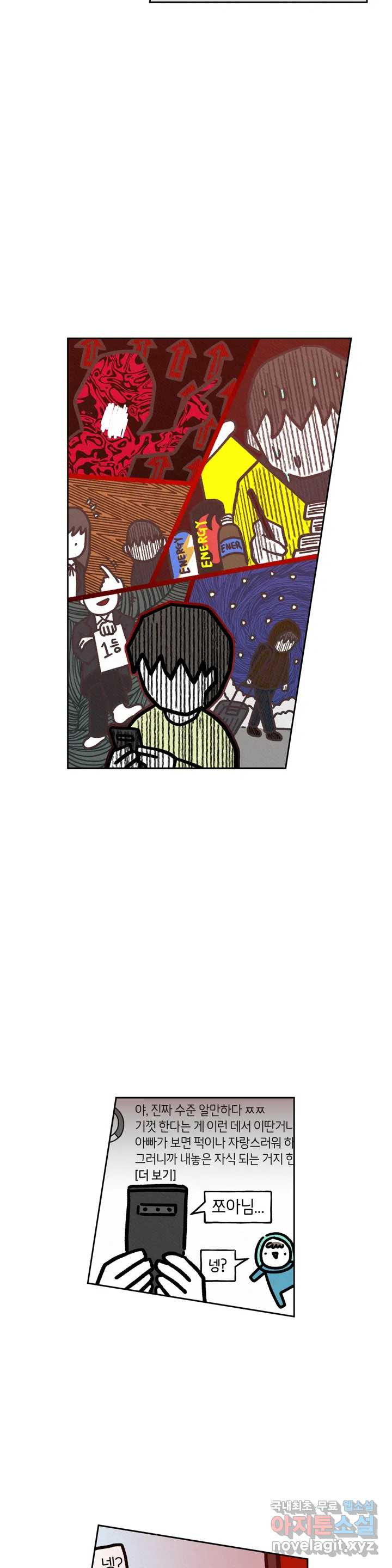 구독한 식탁 60화 22