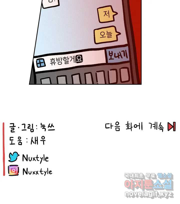 구독한 식탁 60화 23