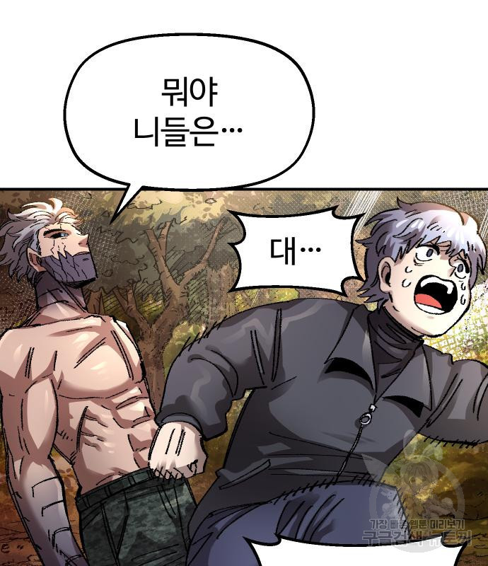 말년용사 60화 6