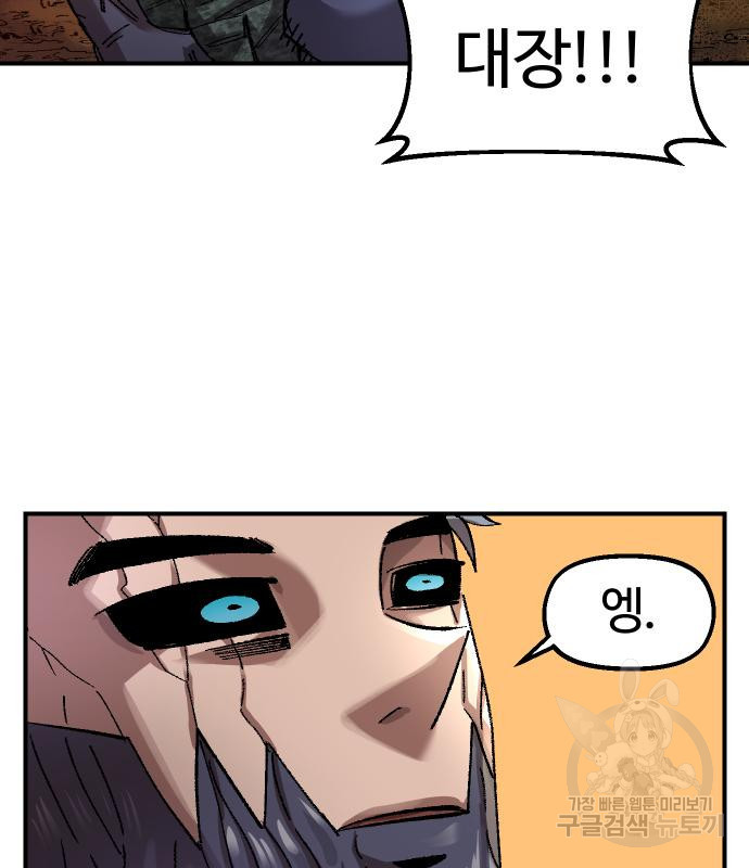 말년용사 60화 7