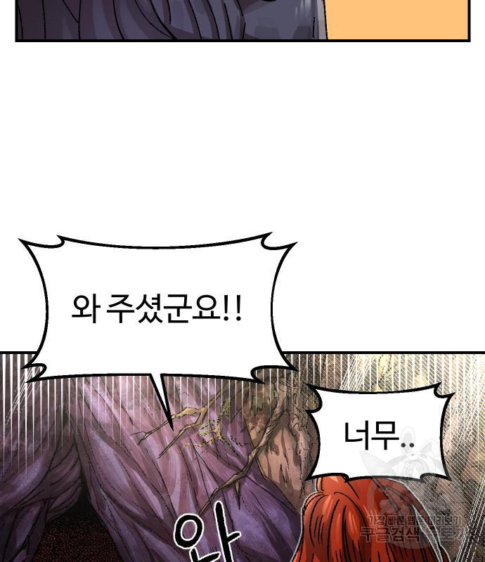 말년용사 60화 8