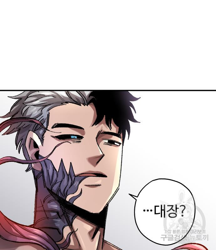말년용사 60화 10